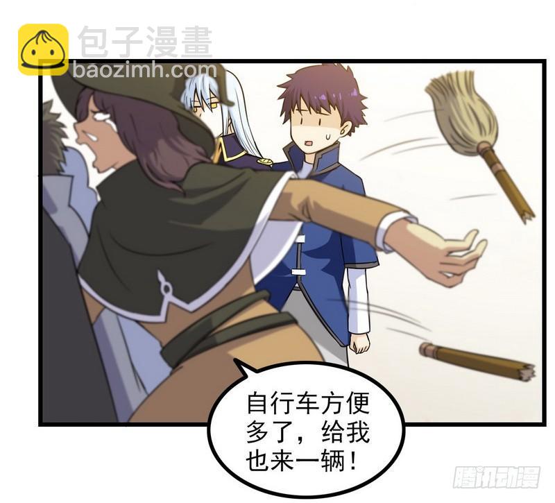 🍘我老婆是魔王大人 五十五 第12页