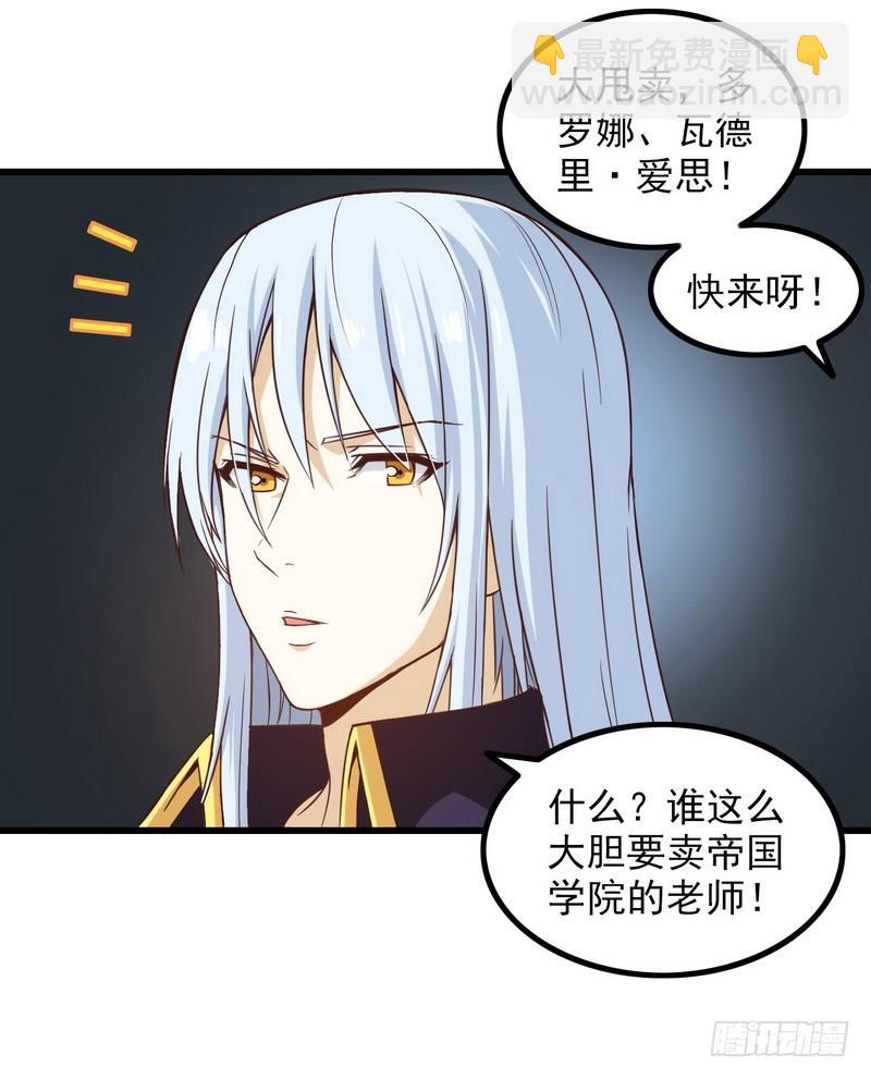 🍘我老婆是魔王大人 五十五 第13页