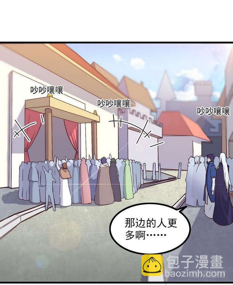 🍘我老婆是魔王大人 五十五 第14页
