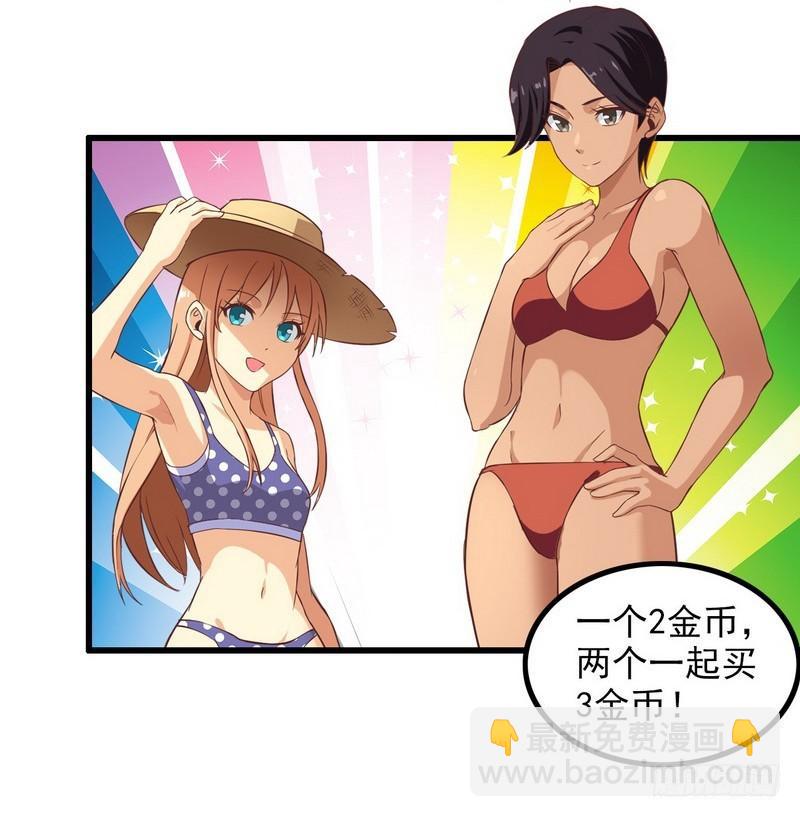 🍘我老婆是魔王大人 五十五 第15页