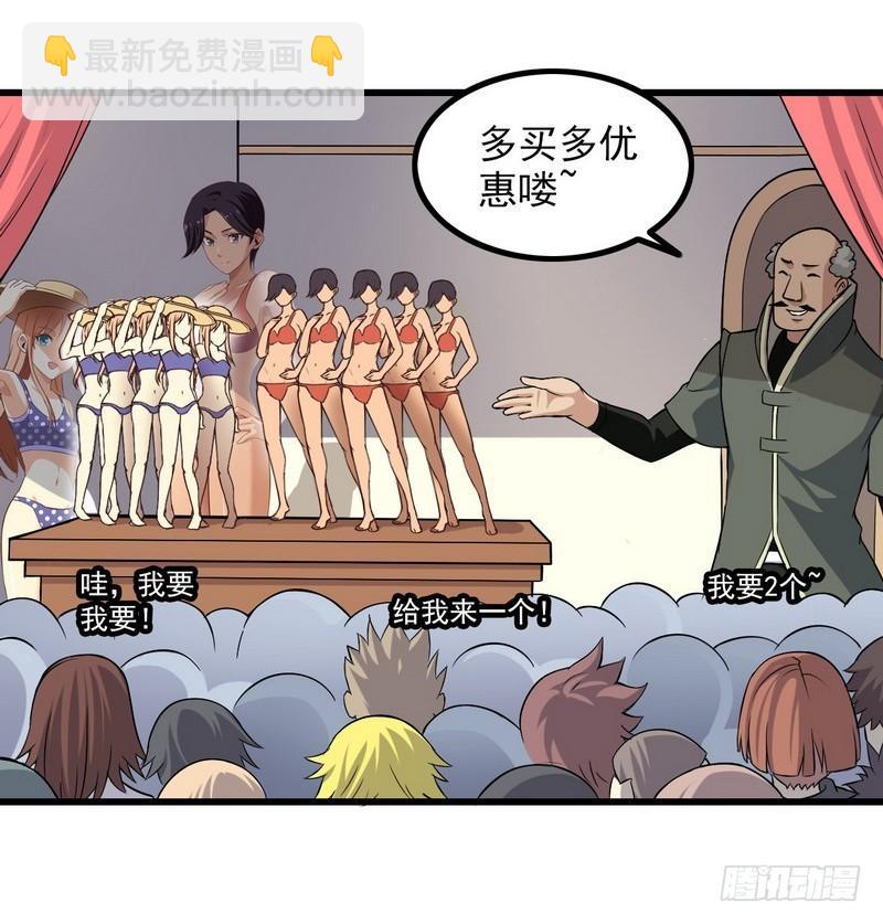 🍘我老婆是魔王大人 五十五 第16页