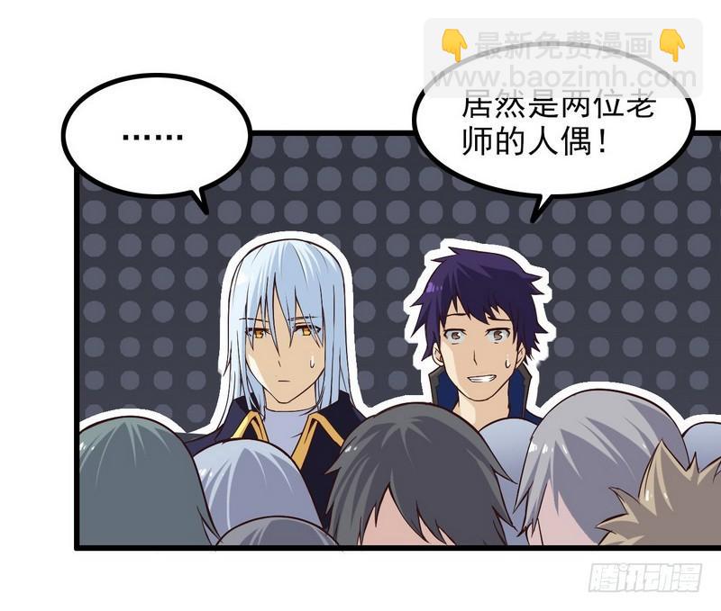 🍘我老婆是魔王大人 五十五 第17页