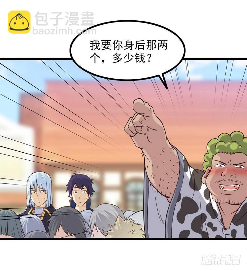 🍘我老婆是魔王大人 五十五 第18页