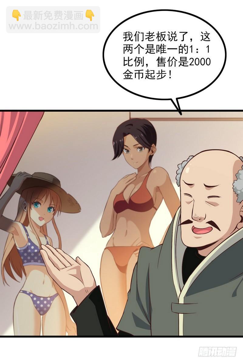 🍘我老婆是魔王大人 五十五 第19页