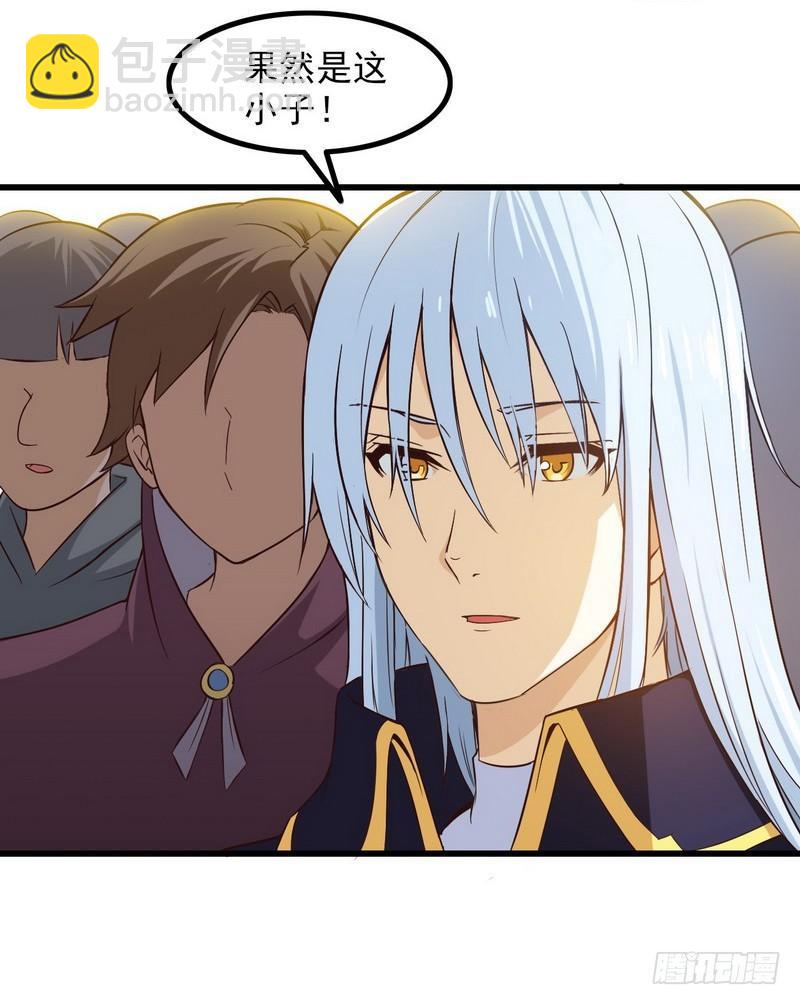 🍘我老婆是魔王大人 五十五 第23页