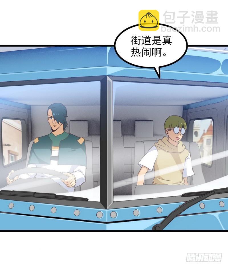 🍘我老婆是魔王大人 五十五 第28页