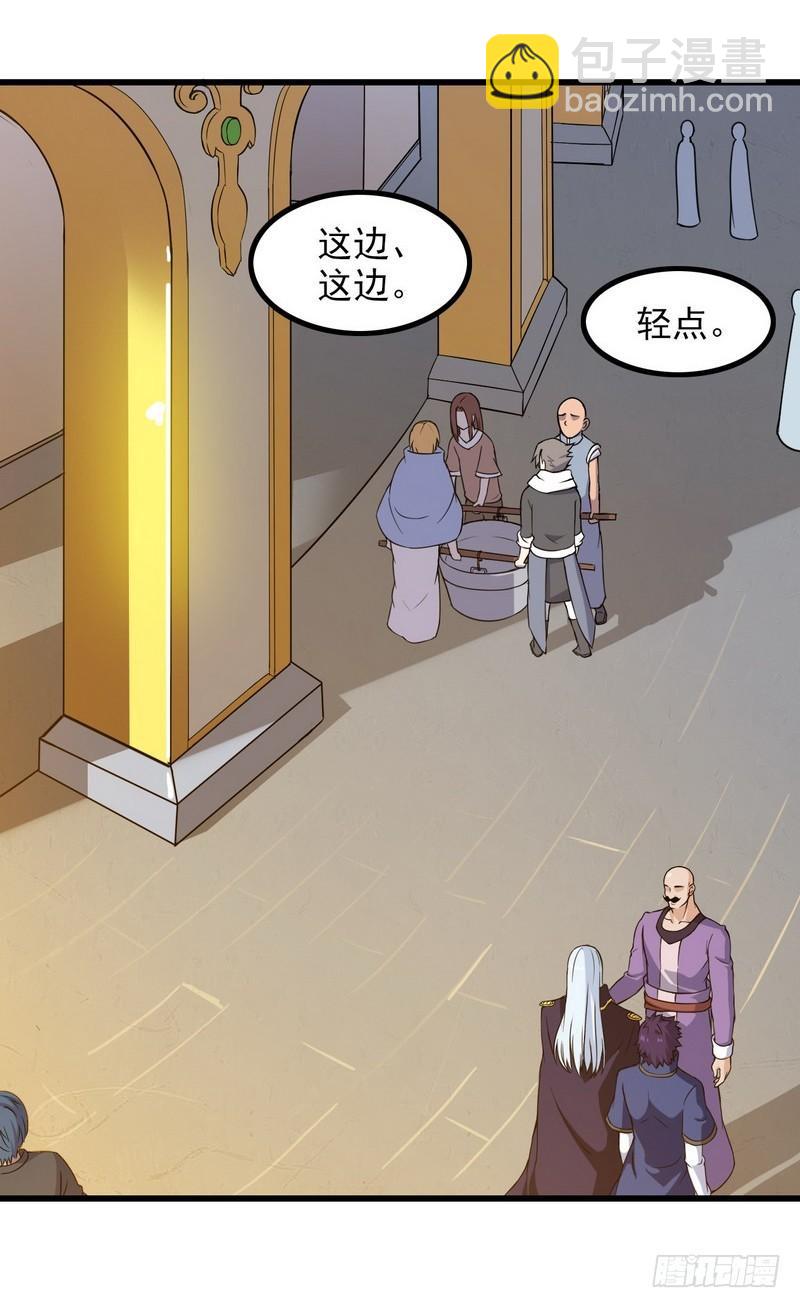🍘我老婆是魔王大人 五十五 第33页