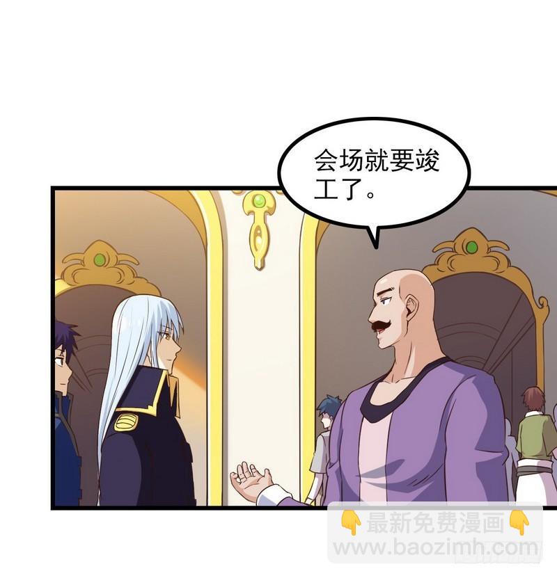 🍘我老婆是魔王大人 五十五 第34页