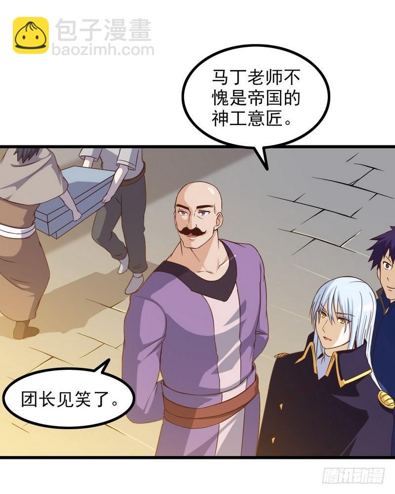 🍘我老婆是魔王大人 五十五 第35页