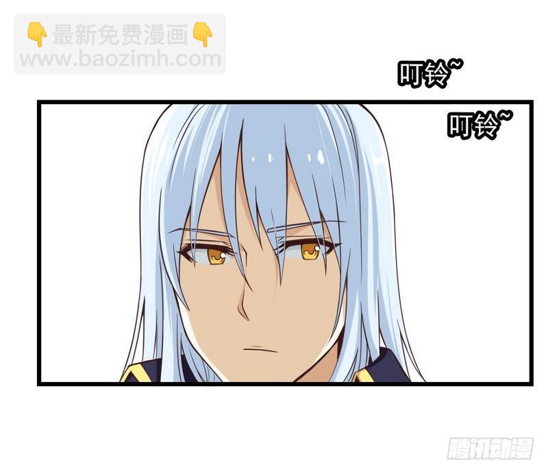 🍘我老婆是魔王大人 五十五 第4页