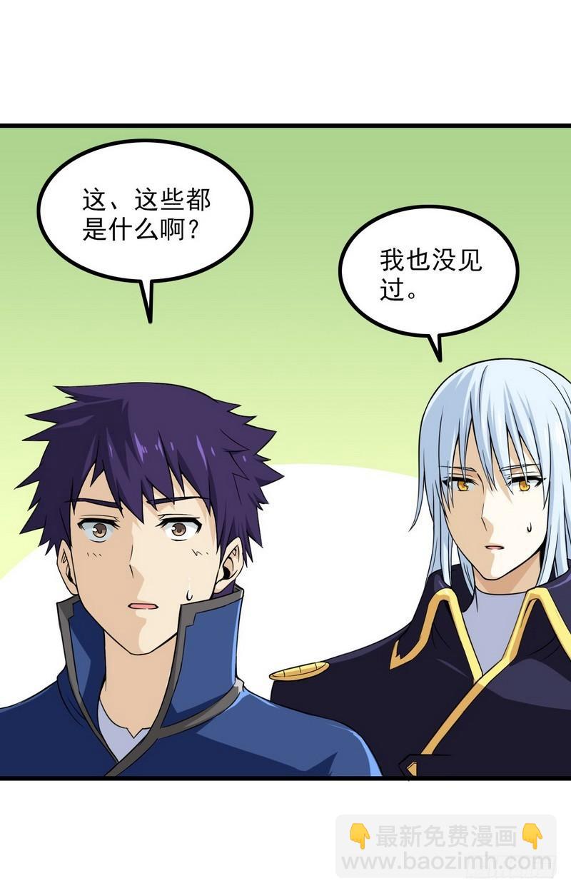 🍘我老婆是魔王大人 五十五 第6页