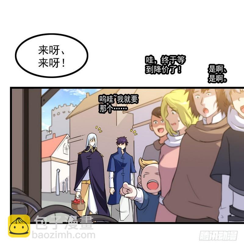 🍘我老婆是魔王大人 五十五 第7页