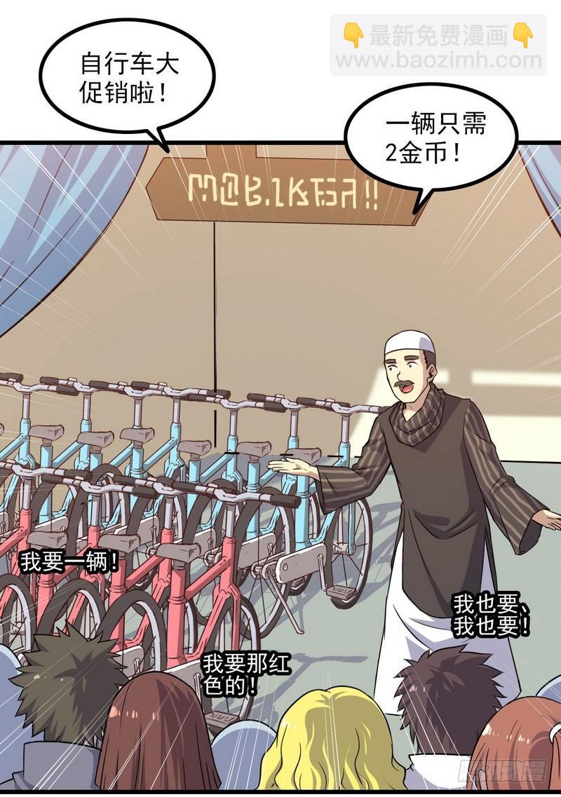 🍘我老婆是魔王大人 五十五 第8页