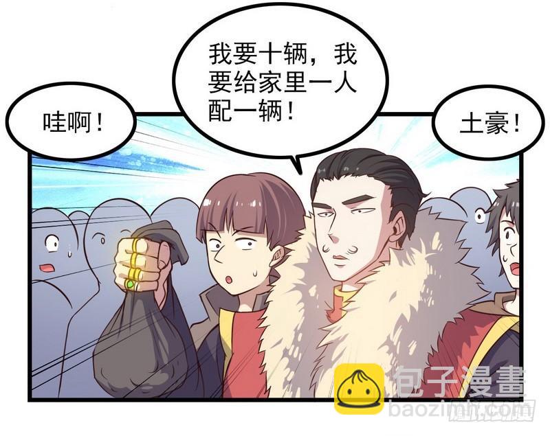 🍘我老婆是魔王大人 五十五 第9页