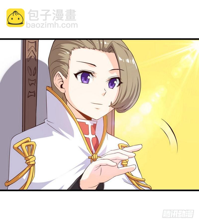 🍘我老婆是魔王大人 五十七 第15页