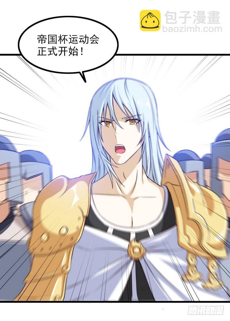 🍘我老婆是魔王大人 五十七 第16页