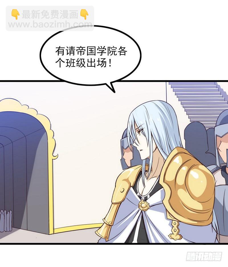 🍘我老婆是魔王大人 五十七 第17页