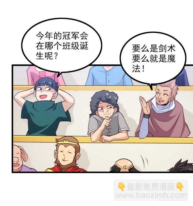 🍘我老婆是魔王大人 五十七 第18页
