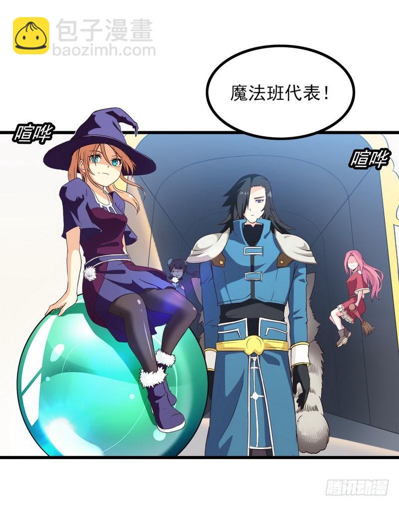 🍘我老婆是魔王大人 五十七 第20页