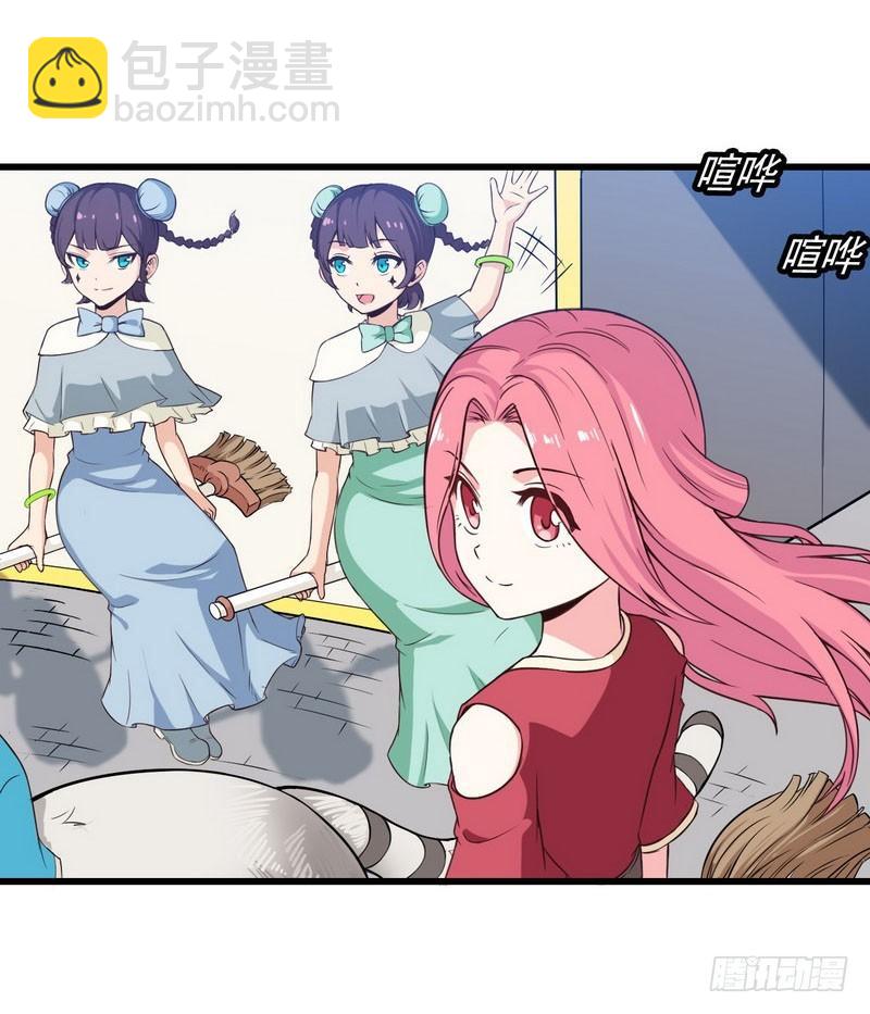 🍘我老婆是魔王大人 五十七 第21页