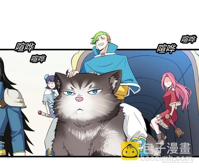 🍘我老婆是魔王大人 五十七 第22页
