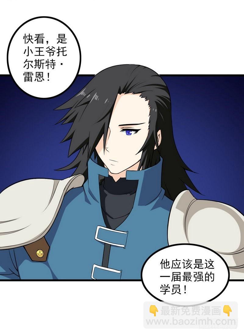 🍘我老婆是魔王大人 五十七 第23页