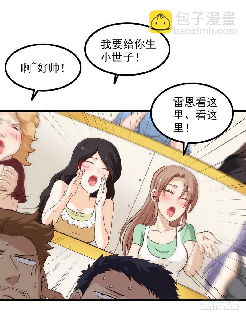 🍘我老婆是魔王大人 五十七 第24页
