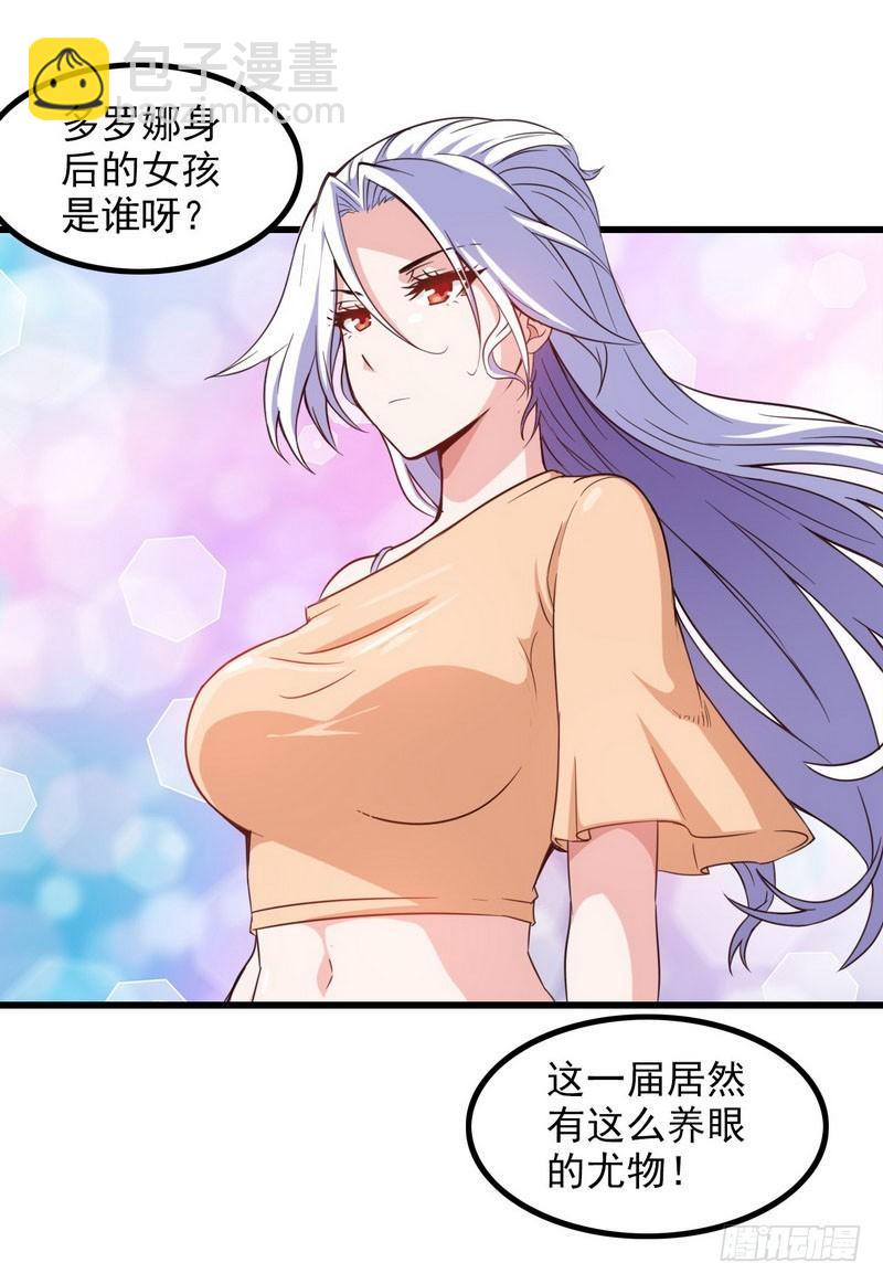 🍘我老婆是魔王大人 五十七 第27页