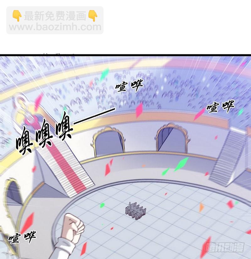 🍘我老婆是魔王大人 五十七 第3页