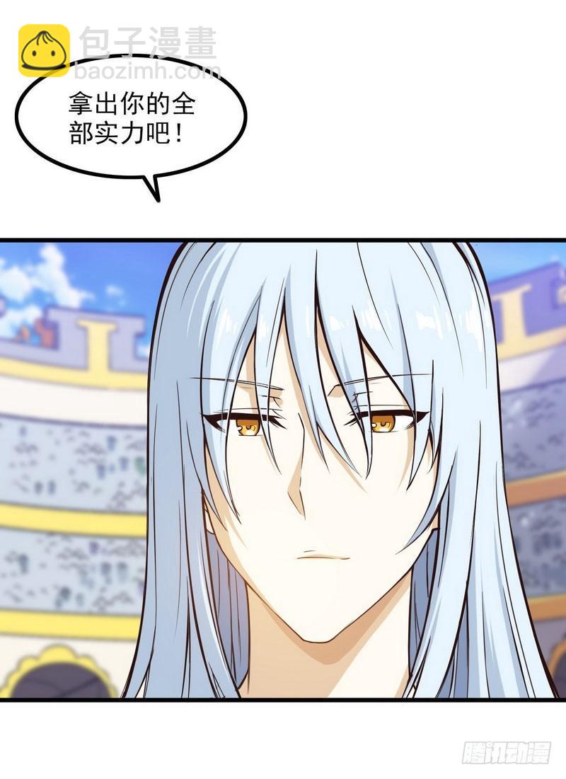 🍘我老婆是魔王大人 五十七 第30页