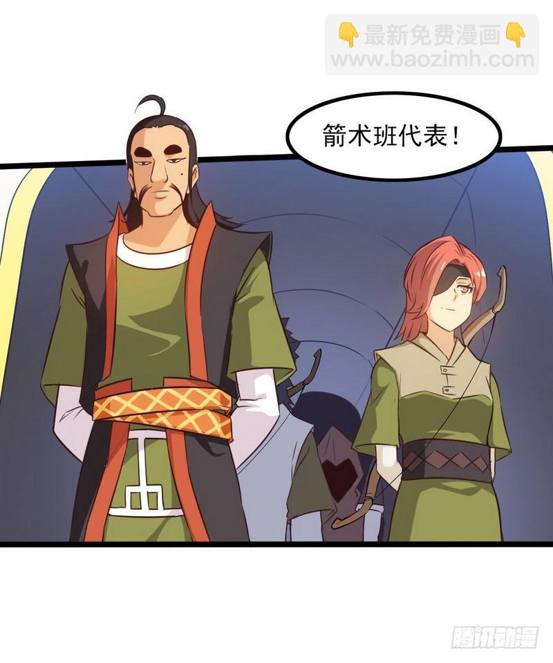 🍘我老婆是魔王大人 五十七 第33页