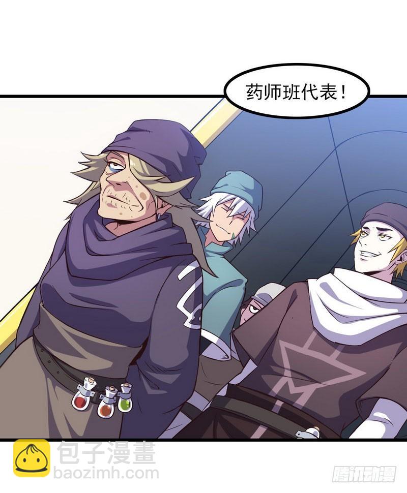 🍘我老婆是魔王大人 五十七 第36页