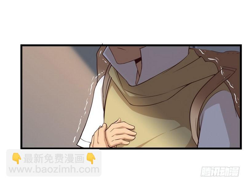 🍘我老婆是魔王大人 五十七 第38页