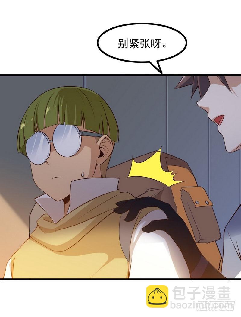 🍘我老婆是魔王大人 五十七 第39页
