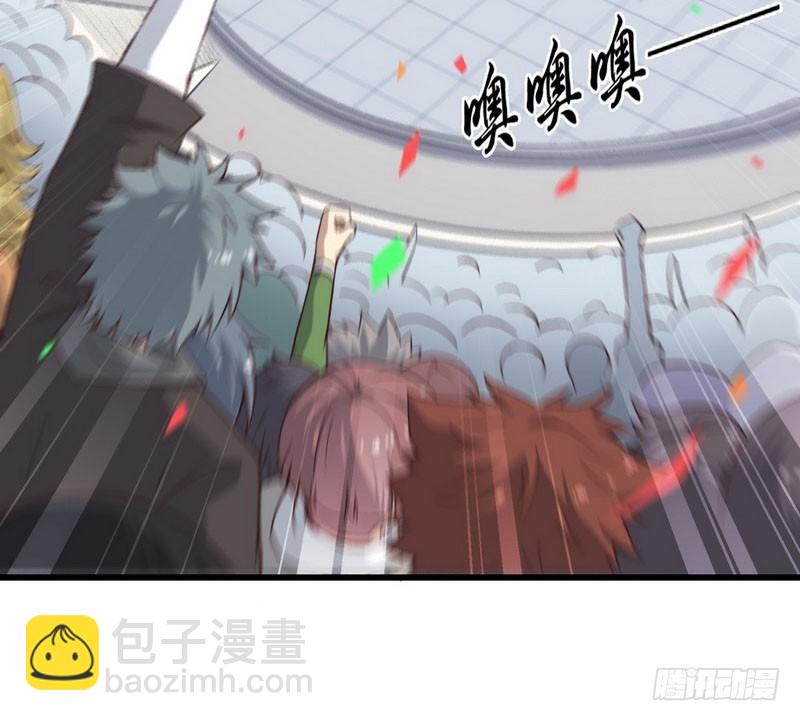 🍘我老婆是魔王大人 五十七 第4页
