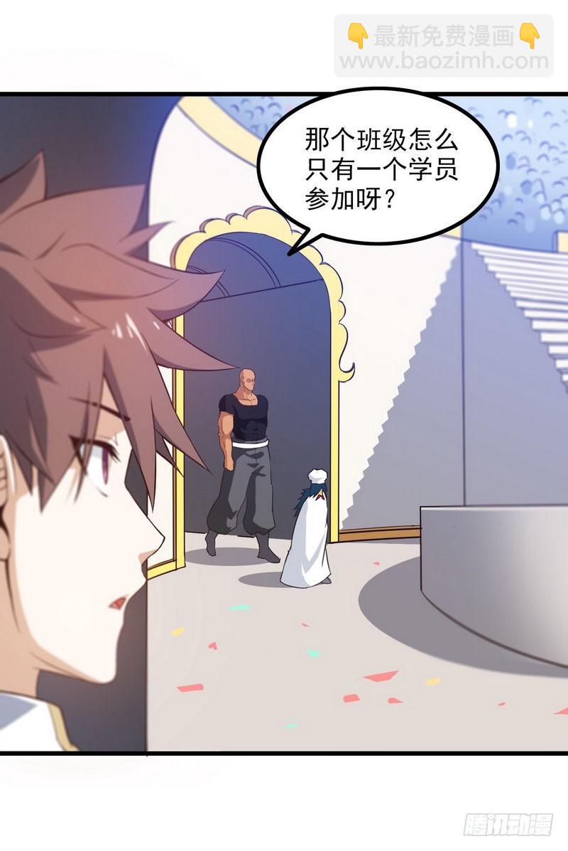 🍘我老婆是魔王大人 五十七 第43页