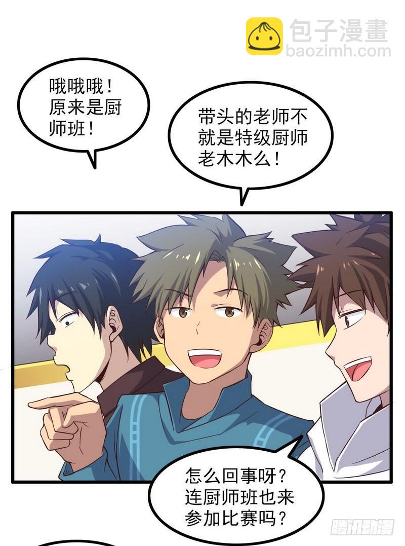 🍘我老婆是魔王大人 五十七 第45页