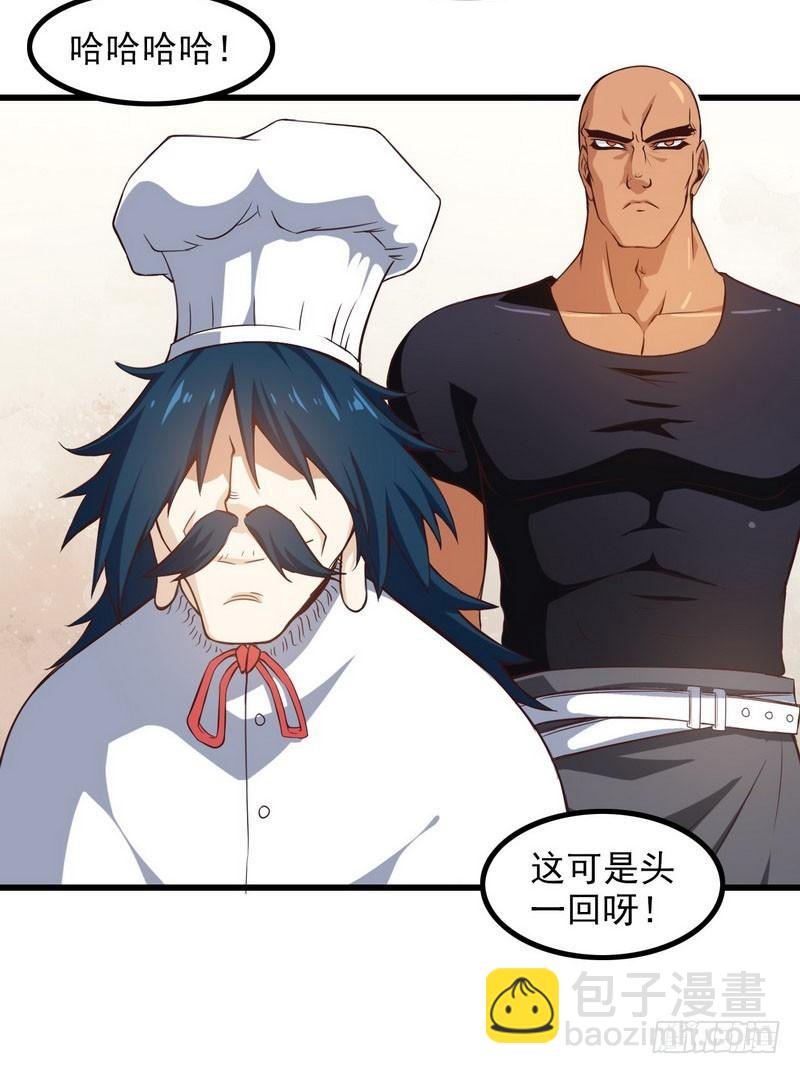 🍘我老婆是魔王大人 五十七 第46页