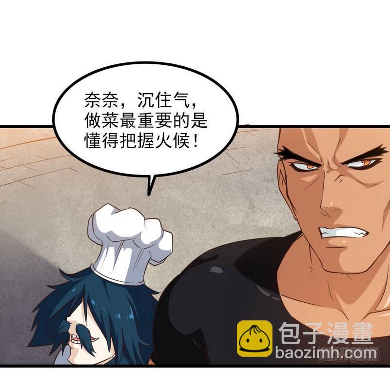 🍘我老婆是魔王大人 五十七 第49页