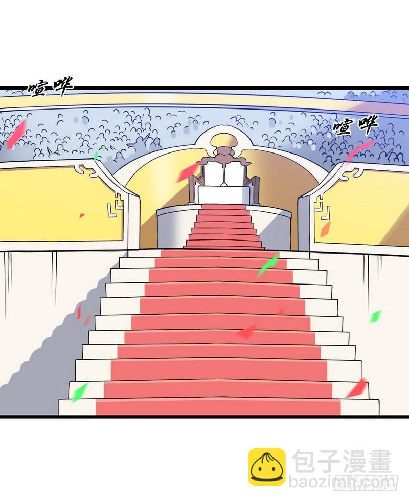 🍘我老婆是魔王大人 五十七 第5页