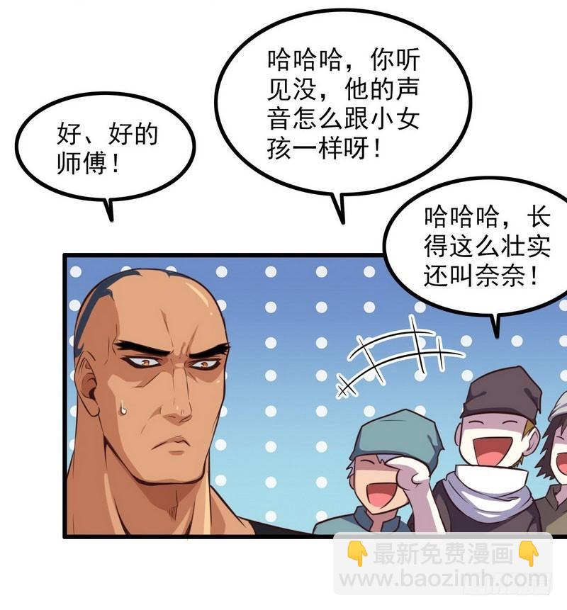 🍘我老婆是魔王大人 五十七 第50页
