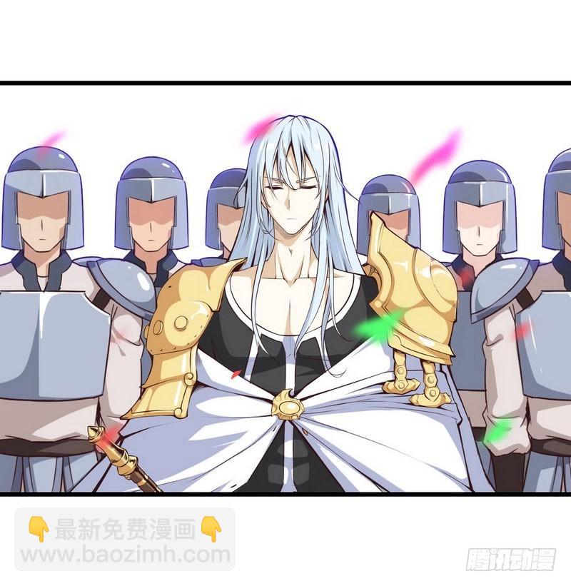 🍘我老婆是魔王大人 五十七 第7页