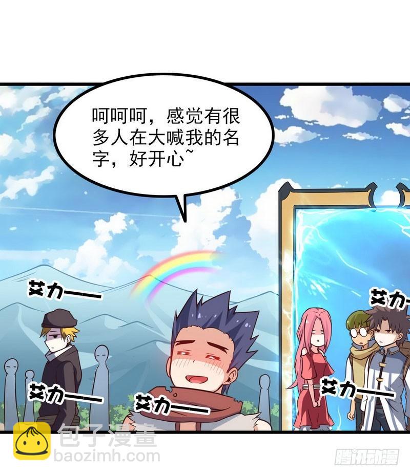 🍘我老婆是魔王大人 五十九 第16页