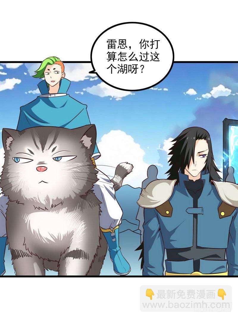 🍘我老婆是魔王大人 五十九 第17页