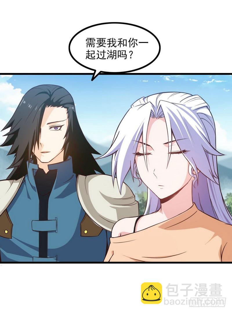 🍘我老婆是魔王大人 五十九 第20页