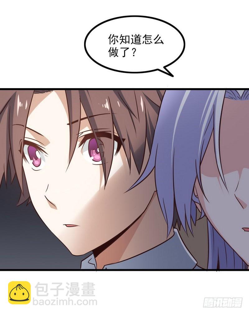 🍘我老婆是魔王大人 五十九 第26页