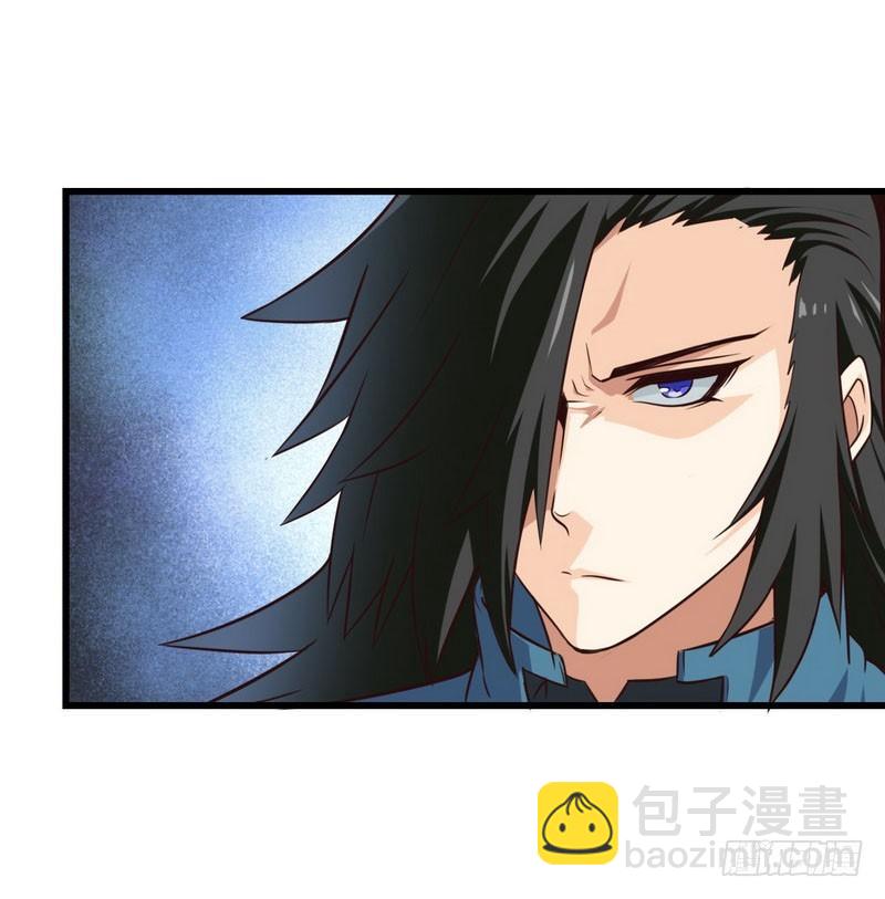 🍘我老婆是魔王大人 五十九 第28页