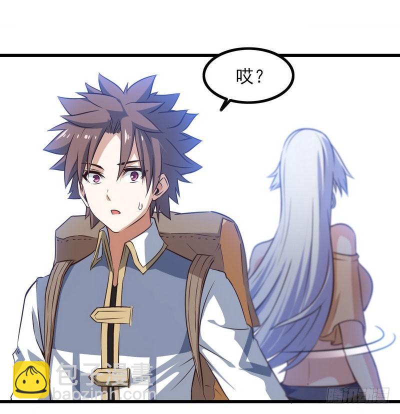 🍘我老婆是魔王大人 五十九 第31页