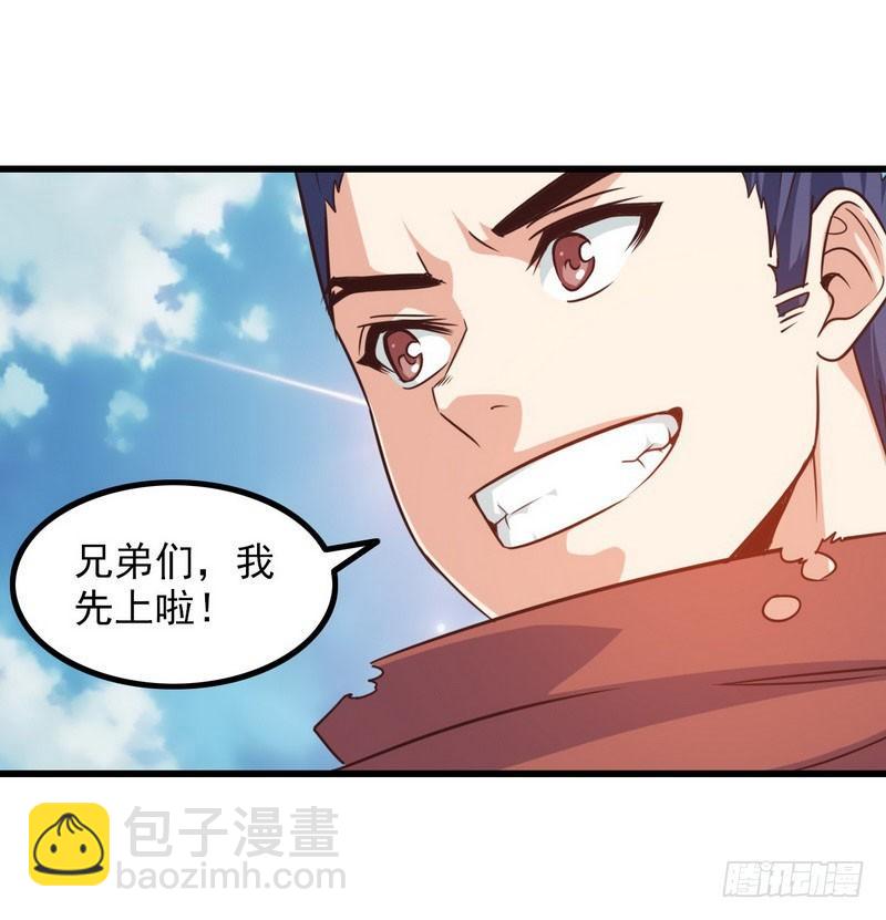 🍘我老婆是魔王大人 五十九 第37页