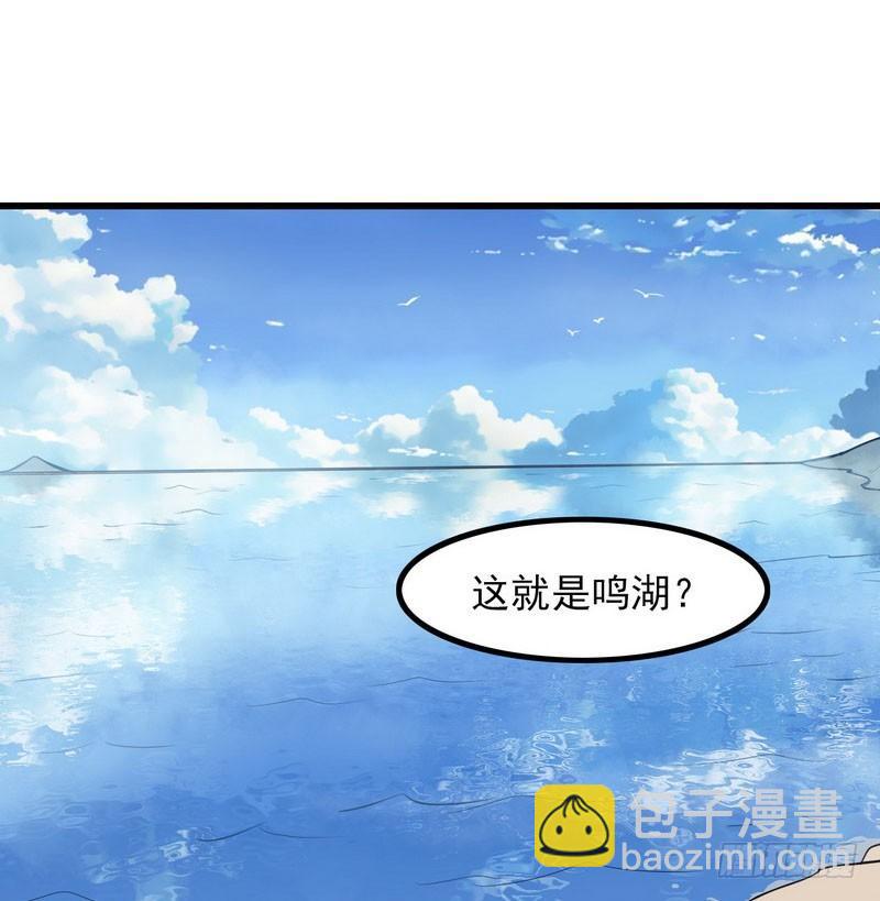 🍘我老婆是魔王大人 五十九 第4页